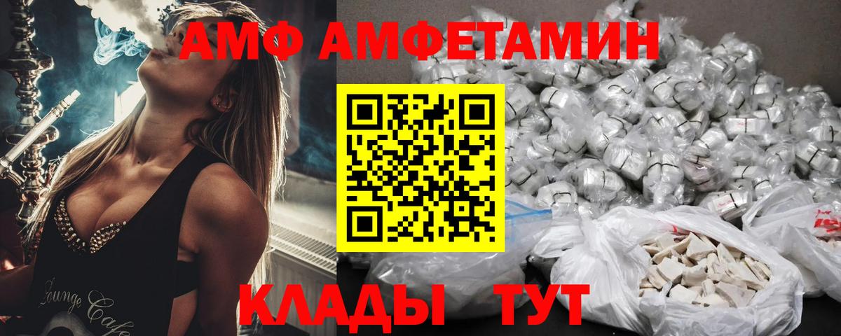 Кимры  АМФЕТАМИН  Вход с VPN  АМФЕТАМИН VHQ  АМФ 
