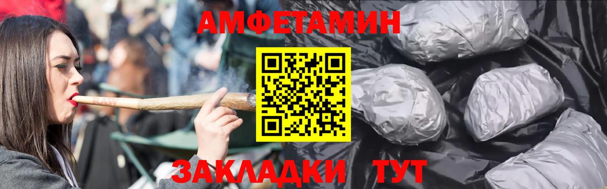 АМФЕТАМИН Розовый Кимры