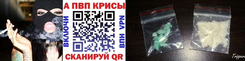 Alpha PVP кристаллы  ссылка на мегу как зайти  дарк нет Telegram  Кимры 