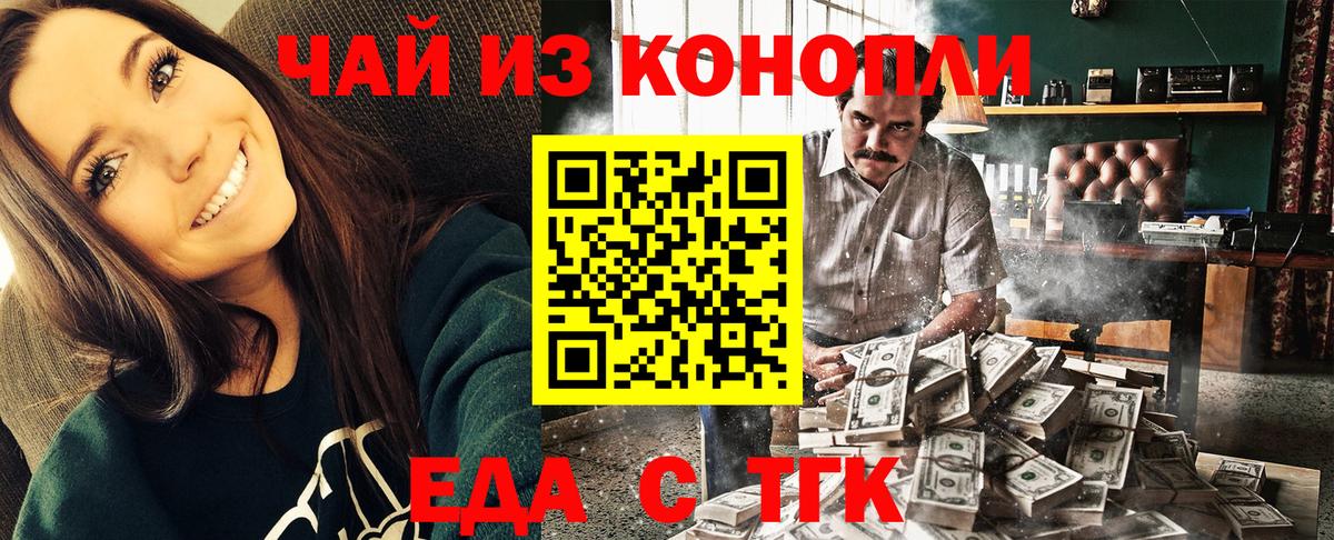 Canna-Cookies конопля  Вход с VPN  Кимры 