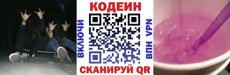 где купить наркоту  Кимры  Codein напиток Lean (лин) 