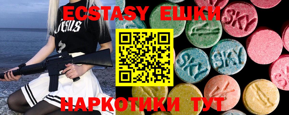 ЭКСТАЗИ таблы Кимры