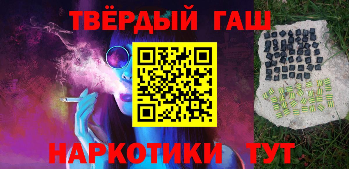 Гашиш Premium Кимры
