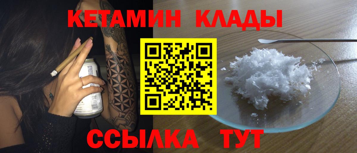 Кетамин ketamine Кимры