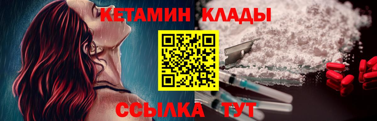 Кимры  КЕТАМИН ketamine  блэк спрут ONION  Вход с VPN 