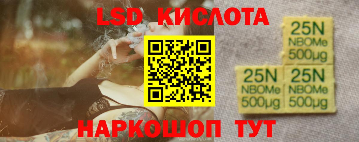 hydra маркетплейс  LSD-25 экстази кислота  Кимры  ЛСД экстази  Вход с VPN  Лсд 25 экстази ecstasy 