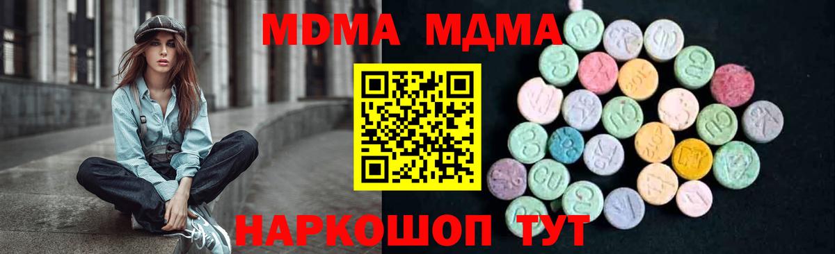МДМА  МДМА Molly  Вход с VPN  МДМА Molly  Кимры 