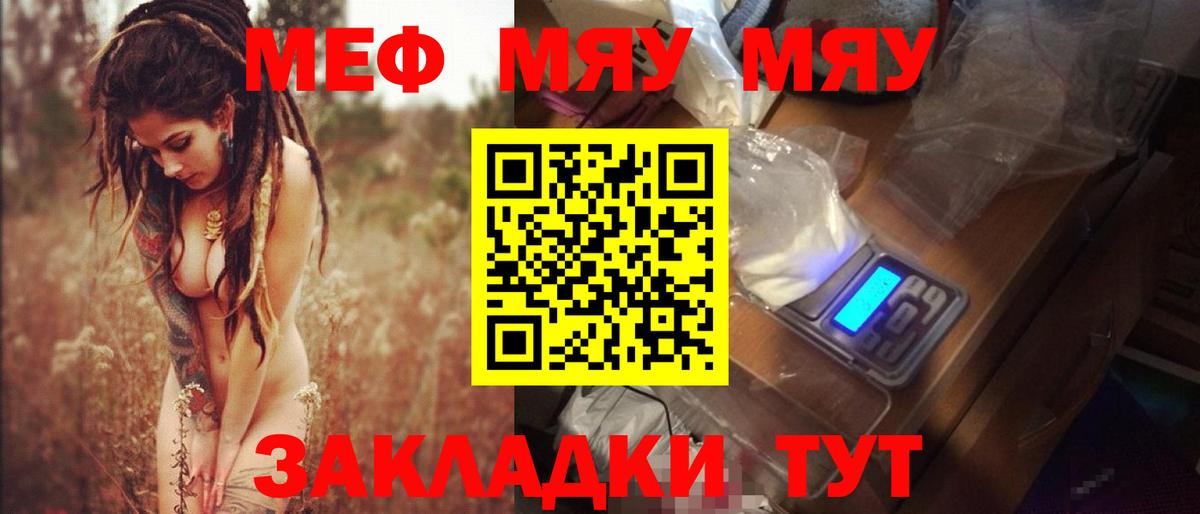 Меф VHQ  Вход с VPN  Меф VHQ  Кимры 