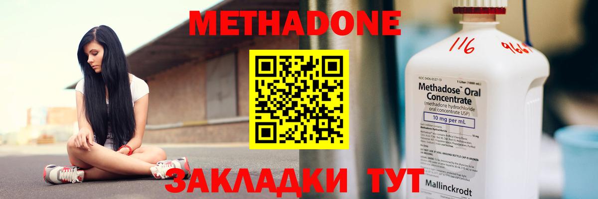 Кимры  Метадон methadone  Вход с VPN 