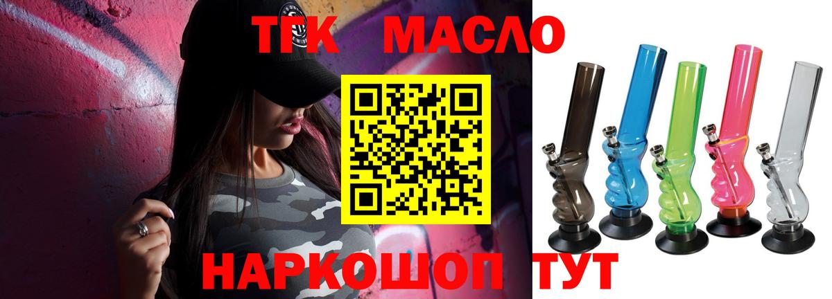 Кимры  Дистиллят ТГК гашишное масло  Вход с VPN  Дистиллят ТГК Wax 